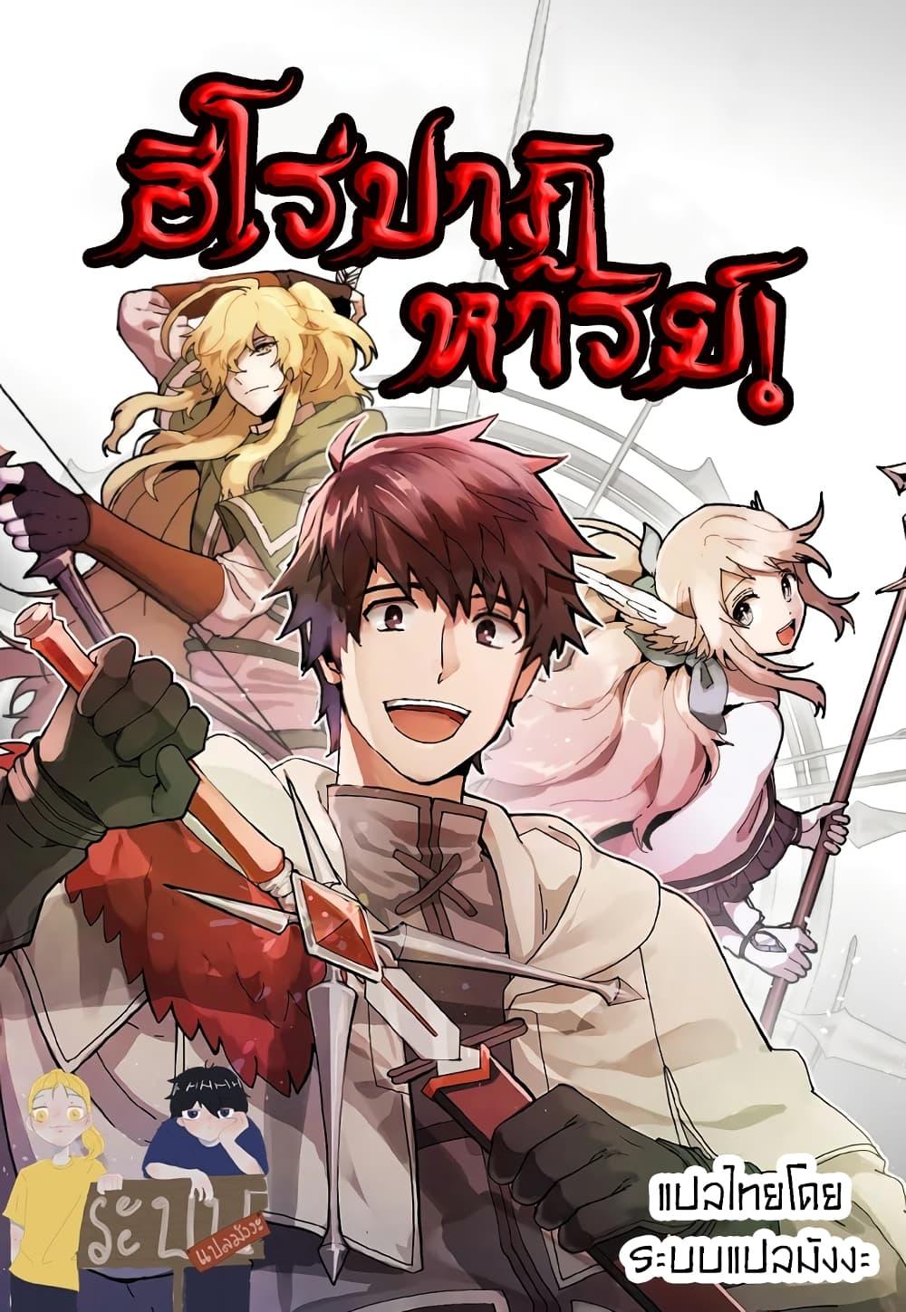 Manga-lc-com อ่านมังงะ อ่านการ์ตูน ออนไลน์ ฟรี Miracle Hero! ตอนที่ 1 2 3 4 5 6 7 8 9 10 11 12 13 14 ฟรี ไม่มีโฆษณา Manga-lc - อ่าน มังงะ อ่าน การ์ตูน ออนไลน์ อ่านมังงะ ฟรี