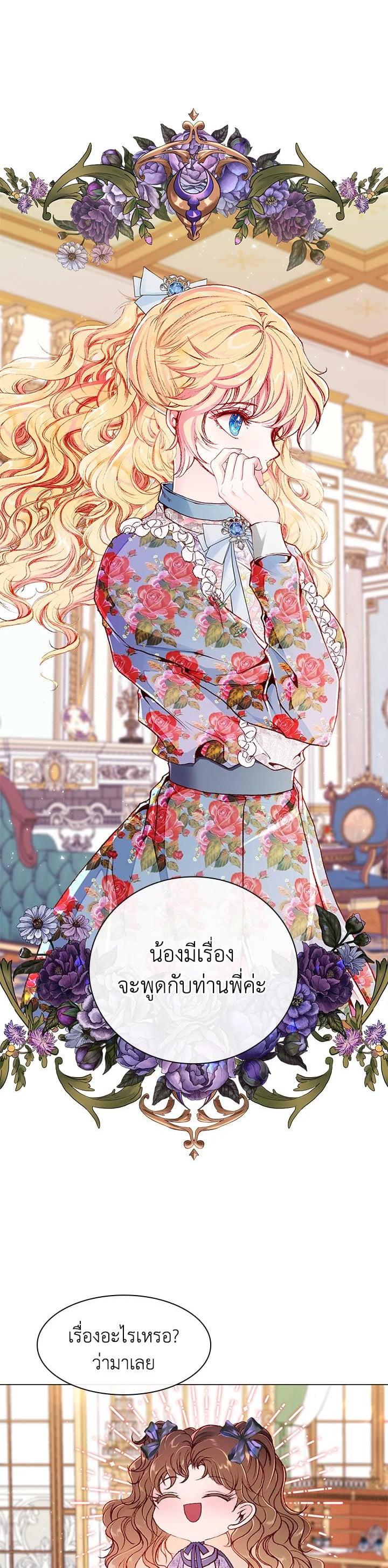 Manga-lc-com อ่านมังงะ อ่านการ์ตูน ออนไลน์ ฟรี I Woke Up as the Ugly Duckling ตอนที่ 1 2 3 4 5 6 7 8 9 10 11 12 13 14 ฟรี ไม่มีโฆษณา Manga-lc - อ่าน มังงะ อ่าน การ์ตูน ออนไลน์ อ่านมังงะ ฟรี