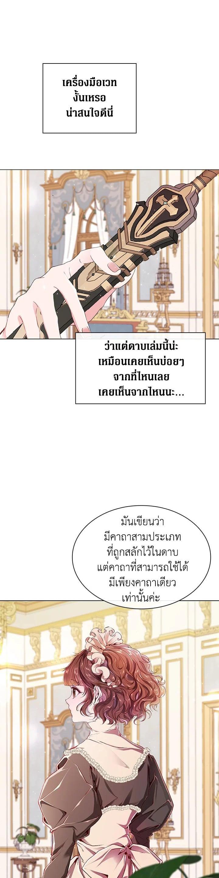 Manga-lc-com อ่านมังงะ อ่านการ์ตูน ออนไลน์ ฟรี I Woke Up as the Ugly Duckling ตอนที่ 1 2 3 4 5 6 7 8 9 10 11 12 13 14 ฟรี ไม่มีโฆษณา Manga-lc - อ่าน มังงะ อ่าน การ์ตูน ออนไลน์ อ่านมังงะ ฟรี