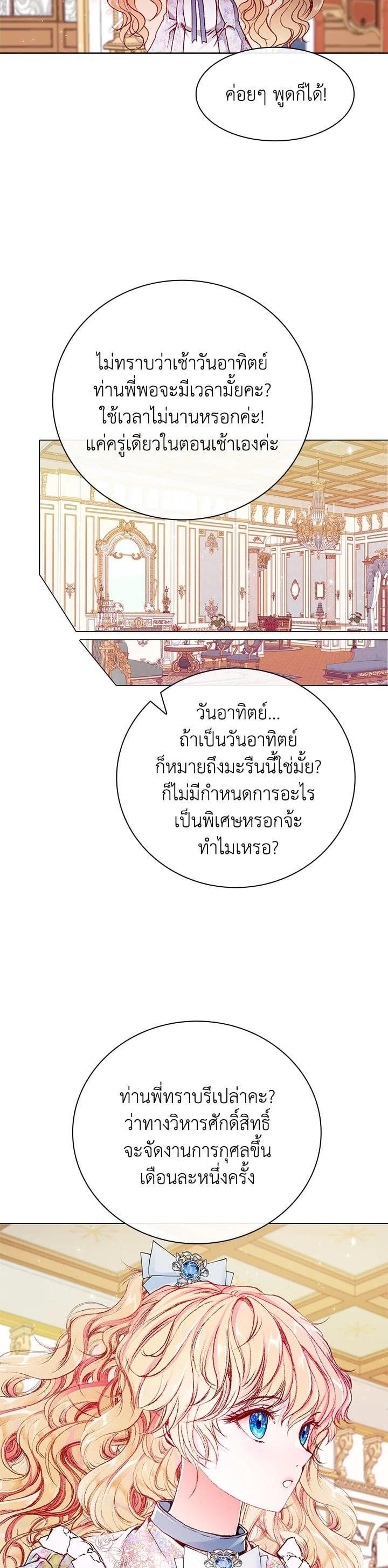 Manga-lc-com อ่านมังงะ อ่านการ์ตูน ออนไลน์ ฟรี I Woke Up as the Ugly Duckling ตอนที่ 1 2 3 4 5 6 7 8 9 10 11 12 13 14 ฟรี ไม่มีโฆษณา Manga-lc - อ่าน มังงะ อ่าน การ์ตูน ออนไลน์ อ่านมังงะ ฟรี