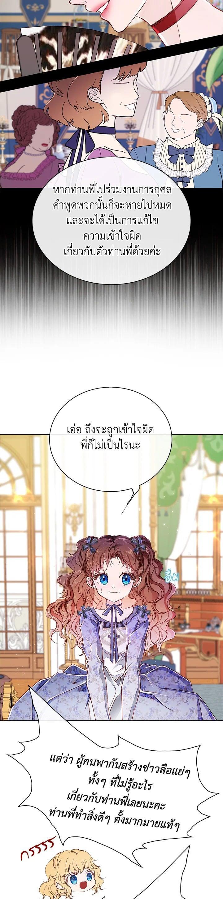Manga-lc-com อ่านมังงะ อ่านการ์ตูน ออนไลน์ ฟรี I Woke Up as the Ugly Duckling ตอนที่ 1 2 3 4 5 6 7 8 9 10 11 12 13 14 ฟรี ไม่มีโฆษณา Manga-lc - อ่าน มังงะ อ่าน การ์ตูน ออนไลน์ อ่านมังงะ ฟรี