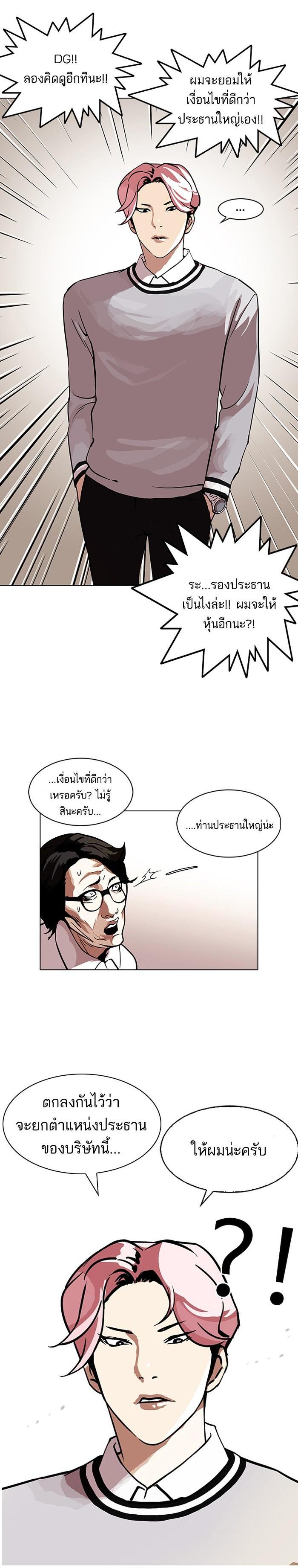 Manga-lc-com อ่านมังงะ อ่านการ์ตูน ออนไลน์ ฟรี Lookism ตอนที่ 1 2 3 4 5 6 7 8 9 10 11 12 13 14 ฟรี ไม่มีโฆษณา Manga-lc - อ่าน มังงะ อ่าน การ์ตูน ออนไลน์ อ่านมังงะ ฟรี