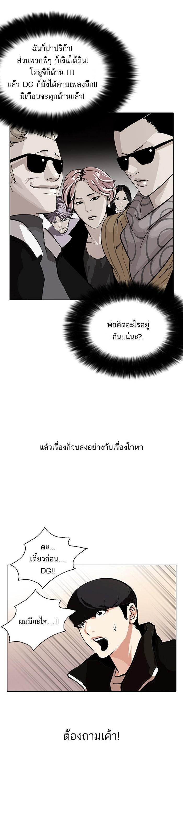 Manga-lc-com อ่านมังงะ อ่านการ์ตูน ออนไลน์ ฟรี Lookism ตอนที่ 1 2 3 4 5 6 7 8 9 10 11 12 13 14 ฟรี ไม่มีโฆษณา Manga-lc - อ่าน มังงะ อ่าน การ์ตูน ออนไลน์ อ่านมังงะ ฟรี