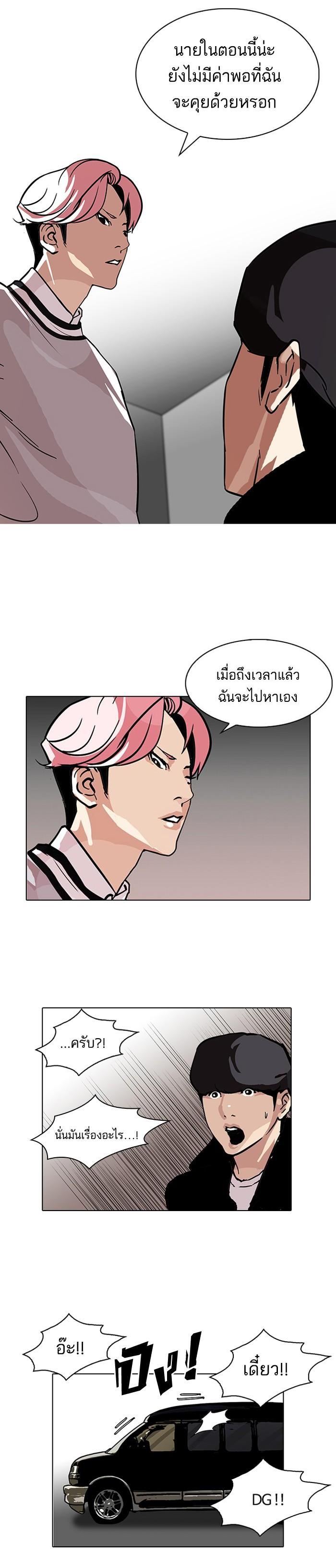 Manga-lc-com อ่านมังงะ อ่านการ์ตูน ออนไลน์ ฟรี Lookism ตอนที่ 1 2 3 4 5 6 7 8 9 10 11 12 13 14 ฟรี ไม่มีโฆษณา Manga-lc - อ่าน มังงะ อ่าน การ์ตูน ออนไลน์ อ่านมังงะ ฟรี