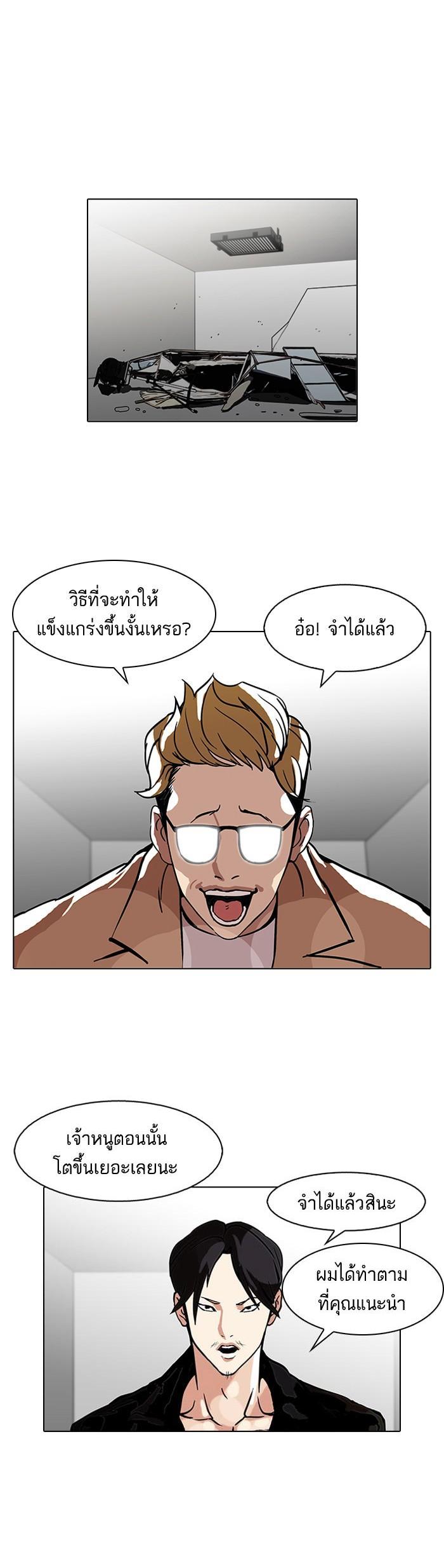 Manga-lc-com อ่านมังงะ อ่านการ์ตูน ออนไลน์ ฟรี Lookism ตอนที่ 1 2 3 4 5 6 7 8 9 10 11 12 13 14 ฟรี ไม่มีโฆษณา Manga-lc - อ่าน มังงะ อ่าน การ์ตูน ออนไลน์ อ่านมังงะ ฟรี