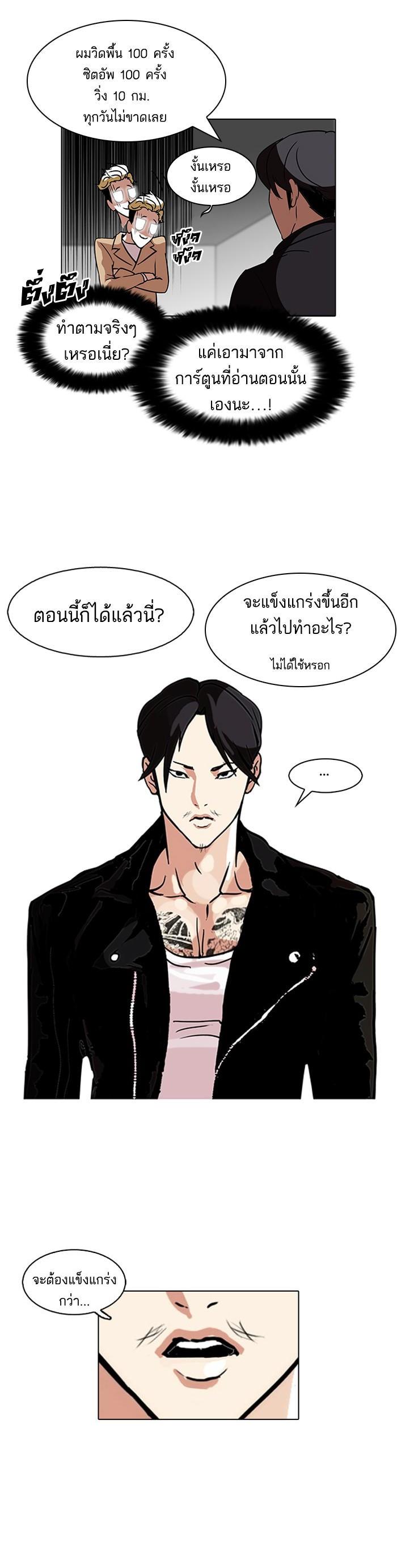 Manga-lc-com อ่านมังงะ อ่านการ์ตูน ออนไลน์ ฟรี Lookism ตอนที่ 1 2 3 4 5 6 7 8 9 10 11 12 13 14 ฟรี ไม่มีโฆษณา Manga-lc - อ่าน มังงะ อ่าน การ์ตูน ออนไลน์ อ่านมังงะ ฟรี