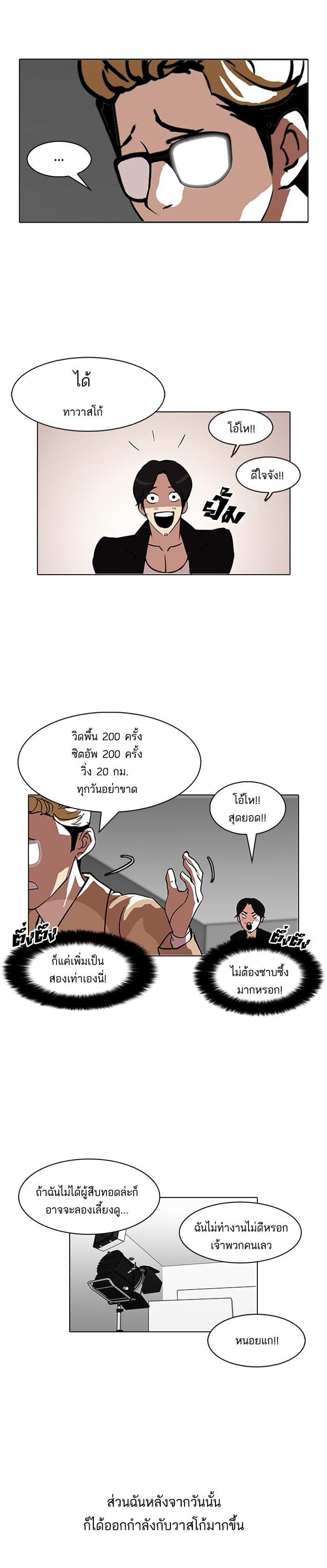 Manga-lc-com อ่านมังงะ อ่านการ์ตูน ออนไลน์ ฟรี Lookism ตอนที่ 1 2 3 4 5 6 7 8 9 10 11 12 13 14 ฟรี ไม่มีโฆษณา Manga-lc - อ่าน มังงะ อ่าน การ์ตูน ออนไลน์ อ่านมังงะ ฟรี