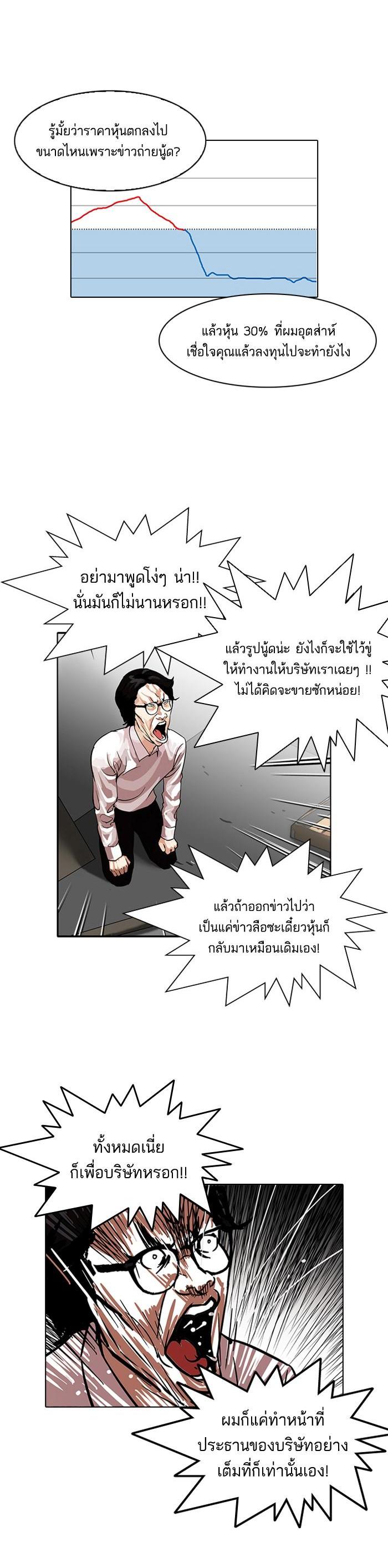 Manga-lc-com อ่านมังงะ อ่านการ์ตูน ออนไลน์ ฟรี Lookism ตอนที่ 1 2 3 4 5 6 7 8 9 10 11 12 13 14 ฟรี ไม่มีโฆษณา Manga-lc - อ่าน มังงะ อ่าน การ์ตูน ออนไลน์ อ่านมังงะ ฟรี