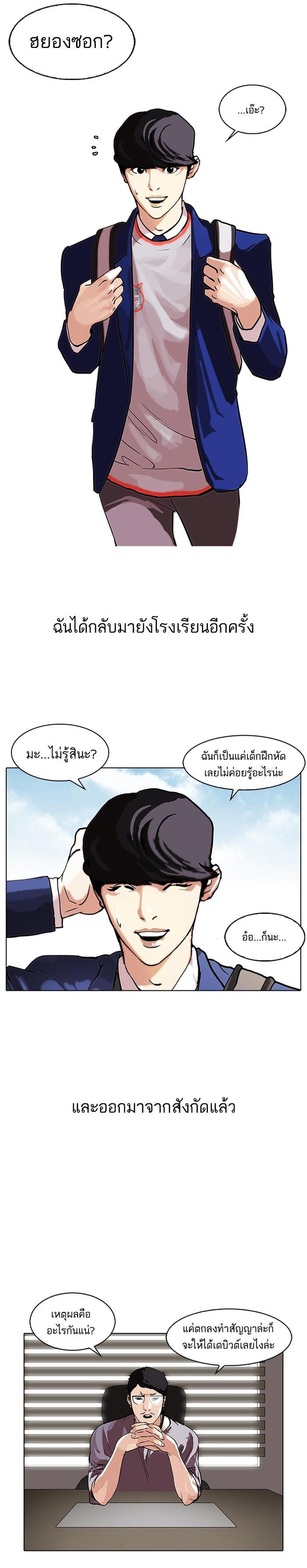 Manga-lc-com อ่านมังงะ อ่านการ์ตูน ออนไลน์ ฟรี Lookism ตอนที่ 1 2 3 4 5 6 7 8 9 10 11 12 13 14 ฟรี ไม่มีโฆษณา Manga-lc - อ่าน มังงะ อ่าน การ์ตูน ออนไลน์ อ่านมังงะ ฟรี