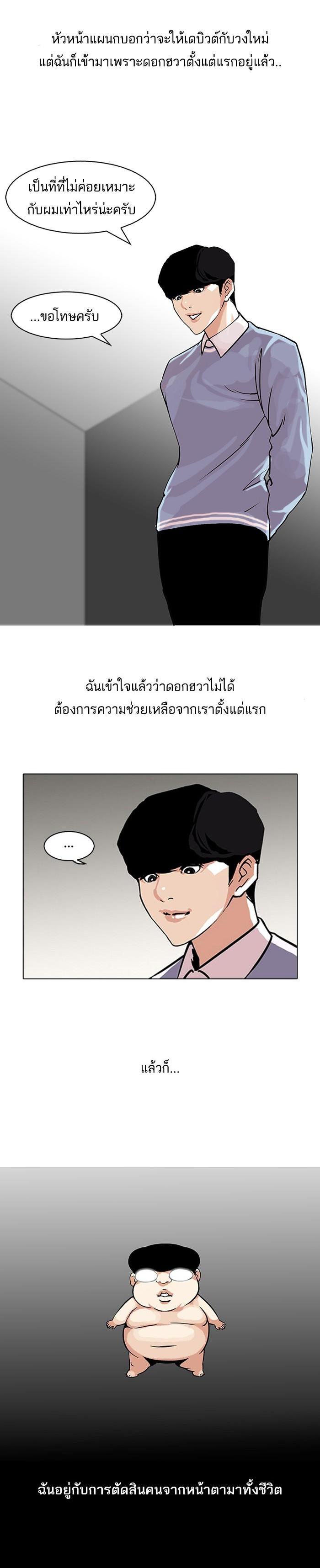 Manga-lc-com อ่านมังงะ อ่านการ์ตูน ออนไลน์ ฟรี Lookism ตอนที่ 1 2 3 4 5 6 7 8 9 10 11 12 13 14 ฟรี ไม่มีโฆษณา Manga-lc - อ่าน มังงะ อ่าน การ์ตูน ออนไลน์ อ่านมังงะ ฟรี