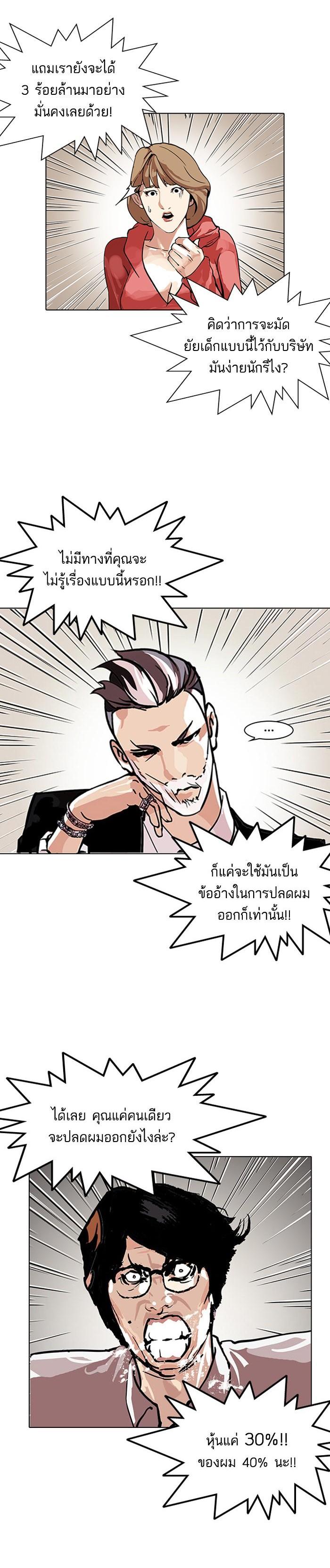 Manga-lc-com อ่านมังงะ อ่านการ์ตูน ออนไลน์ ฟรี Lookism ตอนที่ 1 2 3 4 5 6 7 8 9 10 11 12 13 14 ฟรี ไม่มีโฆษณา Manga-lc - อ่าน มังงะ อ่าน การ์ตูน ออนไลน์ อ่านมังงะ ฟรี