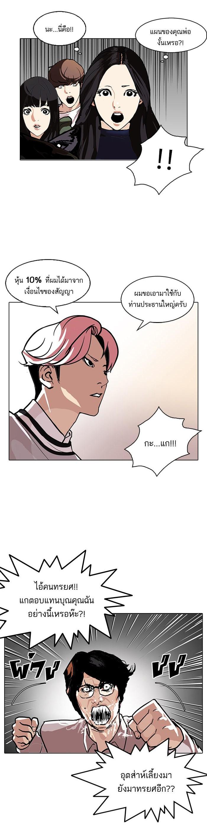 Manga-lc-com อ่านมังงะ อ่านการ์ตูน ออนไลน์ ฟรี Lookism ตอนที่ 1 2 3 4 5 6 7 8 9 10 11 12 13 14 ฟรี ไม่มีโฆษณา Manga-lc - อ่าน มังงะ อ่าน การ์ตูน ออนไลน์ อ่านมังงะ ฟรี