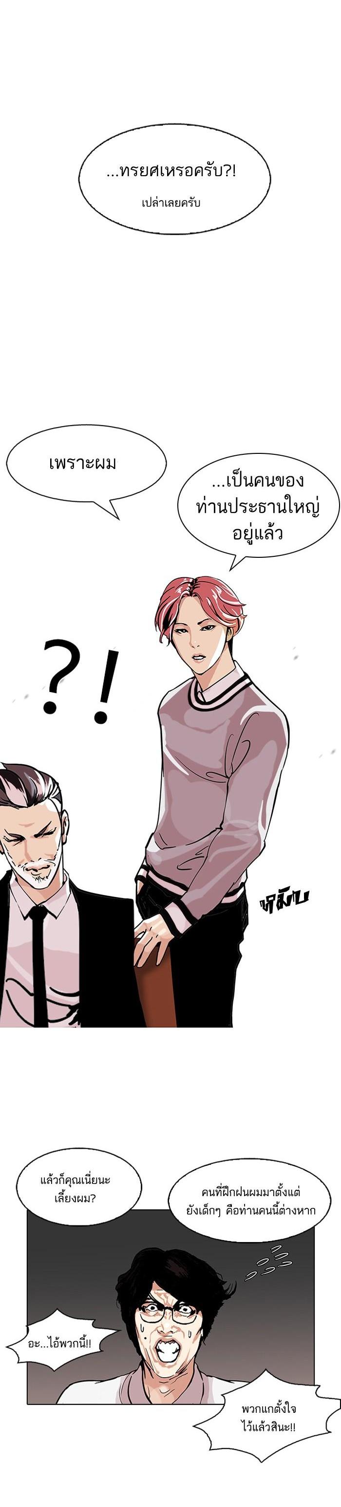 Manga-lc-com อ่านมังงะ อ่านการ์ตูน ออนไลน์ ฟรี Lookism ตอนที่ 1 2 3 4 5 6 7 8 9 10 11 12 13 14 ฟรี ไม่มีโฆษณา Manga-lc - อ่าน มังงะ อ่าน การ์ตูน ออนไลน์ อ่านมังงะ ฟรี