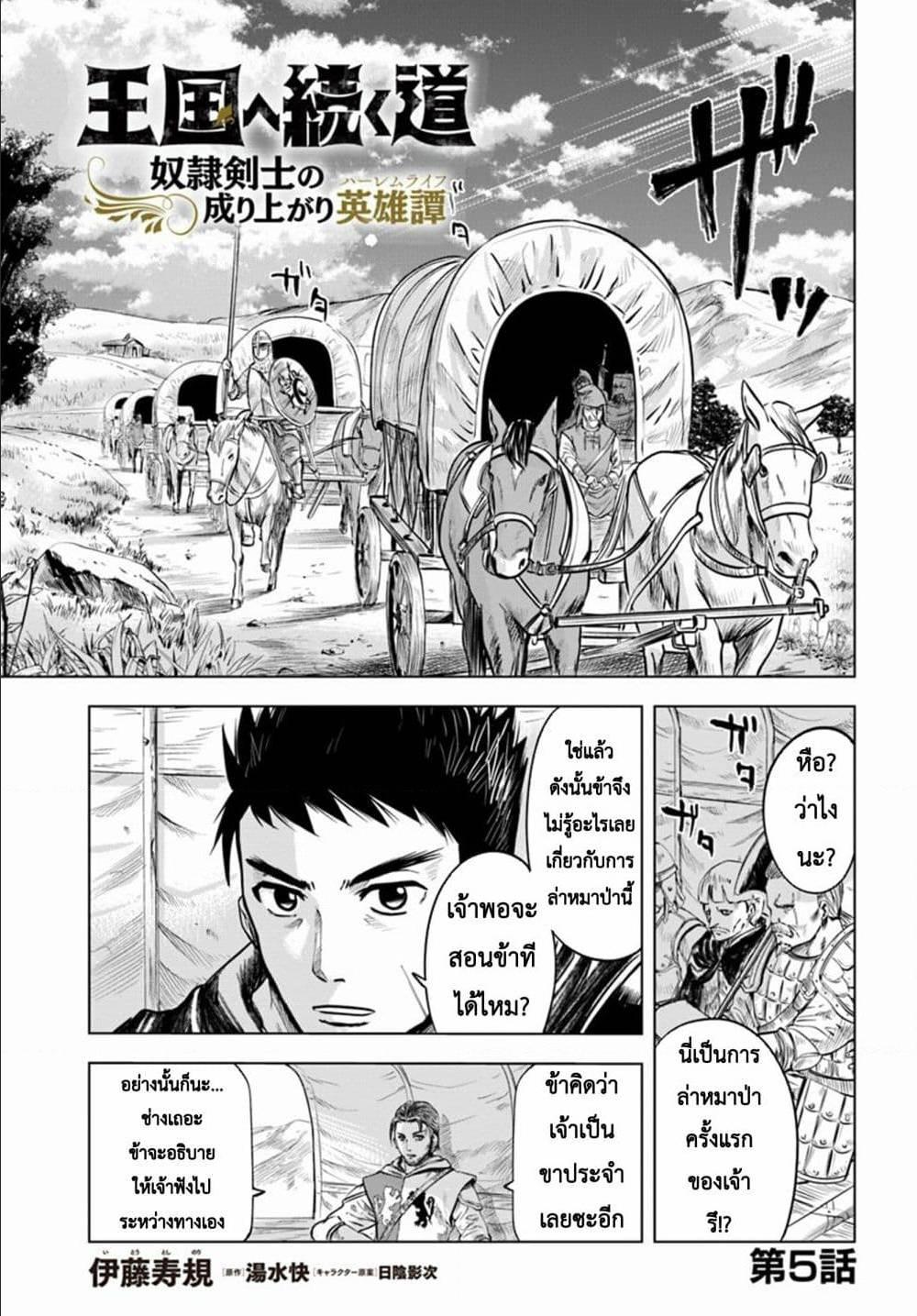 Manga-lc-com อ่านมังงะ อ่านการ์ตูน ออนไลน์ ฟรี Oukoku e Tsuzuku Michi – Dorei Kenshi no Nariagari Eiyuutan ตอนที่ 1 2 3 4 5 6 7 8 9 10 11 12 13 14 ฟรี ไม่มีโฆษณา Manga-lc - อ่าน มังงะ อ่าน การ์ตูน ออนไลน์ อ่านมังงะ ฟรี