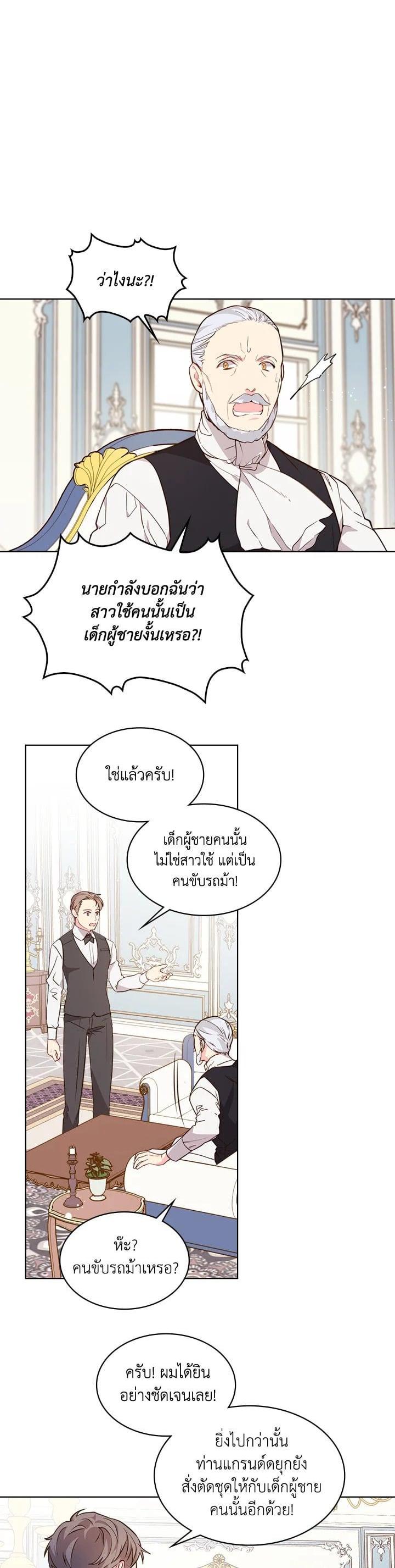 Manga-lc-com อ่านมังงะ อ่านการ์ตูน ออนไลน์ ฟรี Beatrice เจ้าหญิงเบียทริซ ตอนที่ 1 2 3 4 5 6 7 8 9 10 11 12 13 14 ฟรี ไม่มีโฆษณา Manga-lc - อ่าน มังงะ อ่าน การ์ตูน ออนไลน์ อ่านมังงะ ฟรี