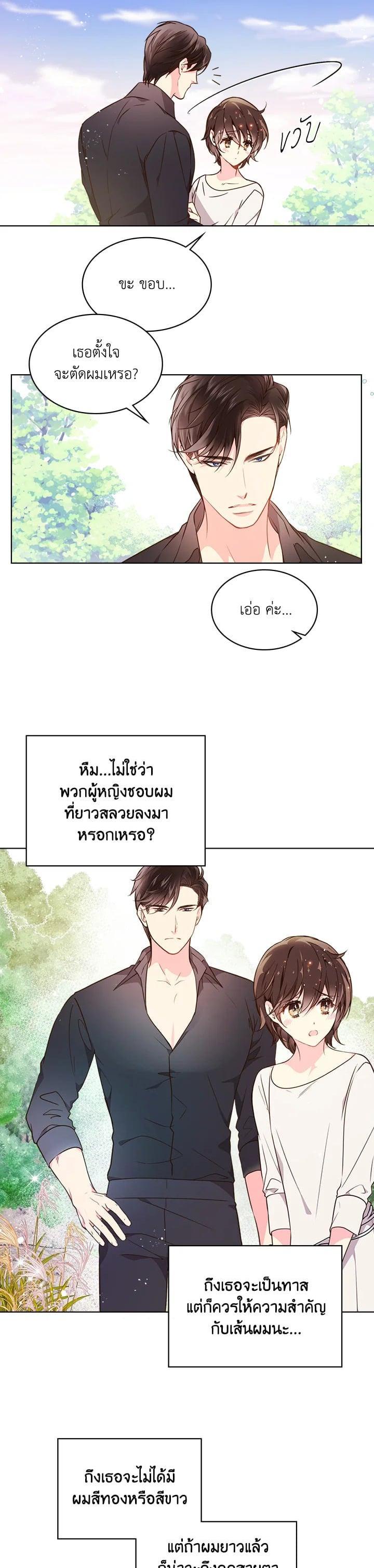 Manga-lc-com อ่านมังงะ อ่านการ์ตูน ออนไลน์ ฟรี Beatrice เจ้าหญิงเบียทริซ ตอนที่ 1 2 3 4 5 6 7 8 9 10 11 12 13 14 ฟรี ไม่มีโฆษณา Manga-lc - อ่าน มังงะ อ่าน การ์ตูน ออนไลน์ อ่านมังงะ ฟรี