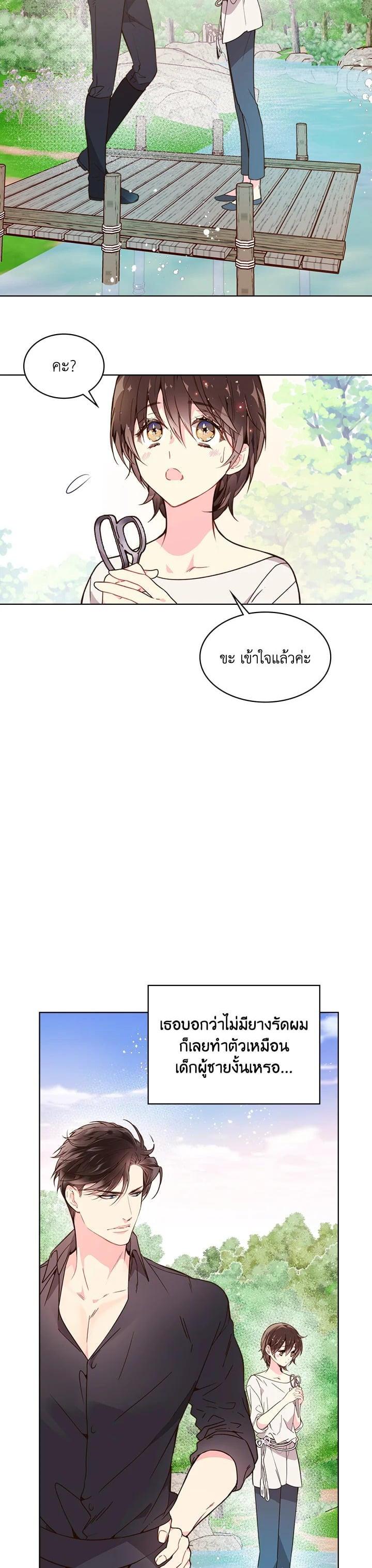 Manga-lc-com อ่านมังงะ อ่านการ์ตูน ออนไลน์ ฟรี Beatrice เจ้าหญิงเบียทริซ ตอนที่ 1 2 3 4 5 6 7 8 9 10 11 12 13 14 ฟรี ไม่มีโฆษณา Manga-lc - อ่าน มังงะ อ่าน การ์ตูน ออนไลน์ อ่านมังงะ ฟรี