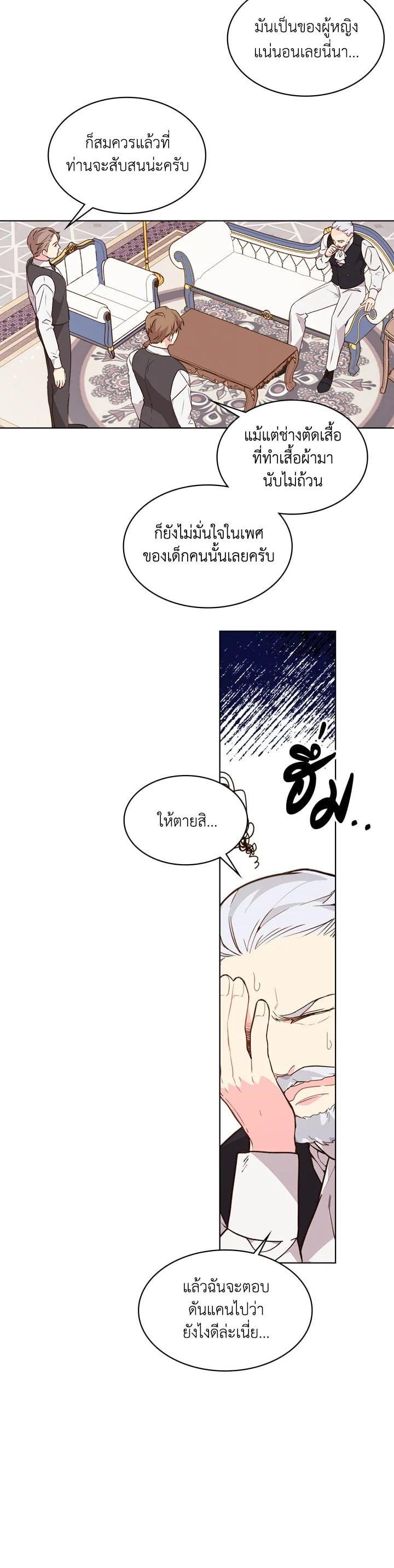 Manga-lc-com อ่านมังงะ อ่านการ์ตูน ออนไลน์ ฟรี Beatrice เจ้าหญิงเบียทริซ ตอนที่ 1 2 3 4 5 6 7 8 9 10 11 12 13 14 ฟรี ไม่มีโฆษณา Manga-lc - อ่าน มังงะ อ่าน การ์ตูน ออนไลน์ อ่านมังงะ ฟรี