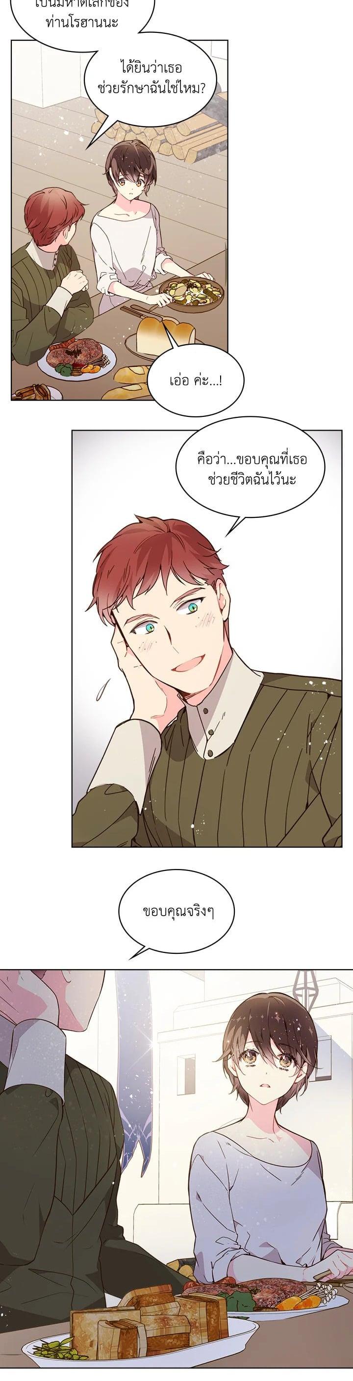 Manga-lc-com อ่านมังงะ อ่านการ์ตูน ออนไลน์ ฟรี Beatrice เจ้าหญิงเบียทริซ ตอนที่ 1 2 3 4 5 6 7 8 9 10 11 12 13 14 ฟรี ไม่มีโฆษณา Manga-lc - อ่าน มังงะ อ่าน การ์ตูน ออนไลน์ อ่านมังงะ ฟรี