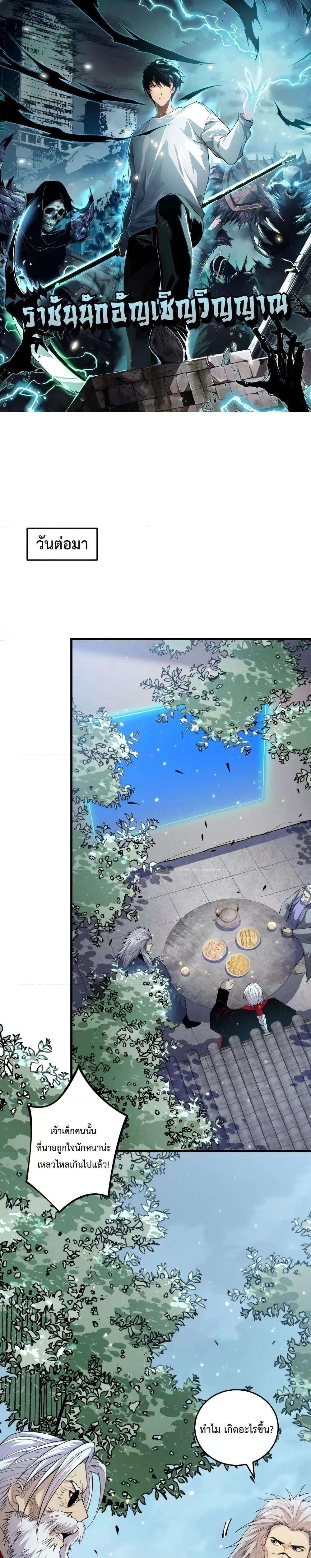 Manga-lc-com อ่านมังงะ อ่านการ์ตูน ออนไลน์ ฟรี Necromancer King of The Scourge – ราชันนักอัญเชิญวิญญาณ ตอนที่ 1 2 3 4 5 6 7 8 9 10 11 12 13 14 ฟรี ไม่มีโฆษณา Manga-lc - อ่าน มังงะ อ่าน การ์ตูน ออนไลน์ อ่านมังงะ ฟรี