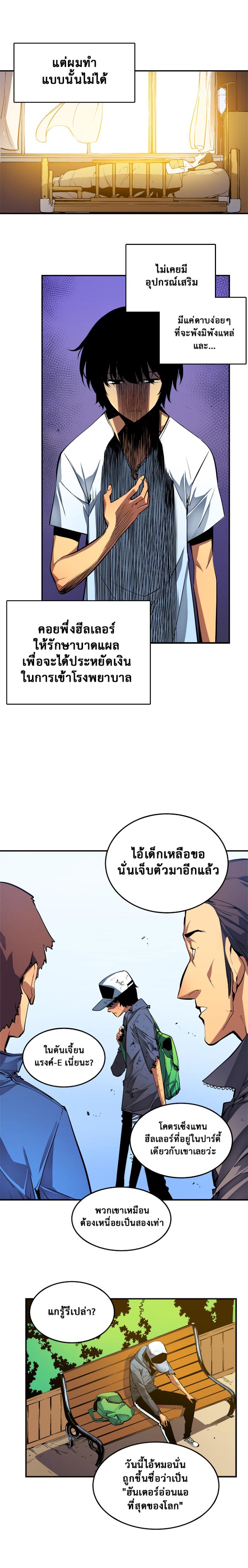 Manga-lc-com อ่านมังงะ อ่านการ์ตูน ออนไลน์ ฟรี Solo Leveling ตอนที่ 1 2 3 4 5 6 7 8 9 10 11 12 13 14 ฟรี ไม่มีโฆษณา Manga-lc - อ่าน มังงะ อ่าน การ์ตูน ออนไลน์ อ่านมังงะ ฟรี