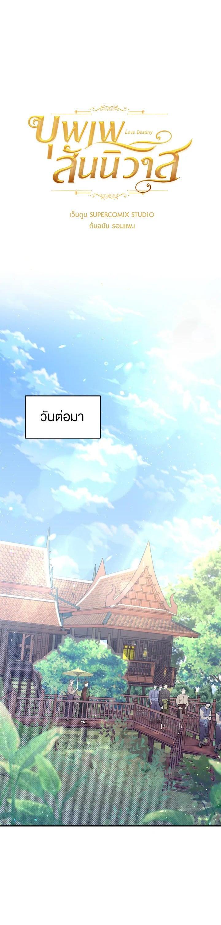 Manga-lc-com อ่านมังงะ อ่านการ์ตูน ออนไลน์ ฟรี บุพเพสันนิวาส ตอนที่ 1 2 3 4 5 6 7 8 9 10 11 12 13 14 ฟรี ไม่มีโฆษณา Manga-lc - อ่าน มังงะ อ่าน การ์ตูน ออนไลน์ อ่านมังงะ ฟรี