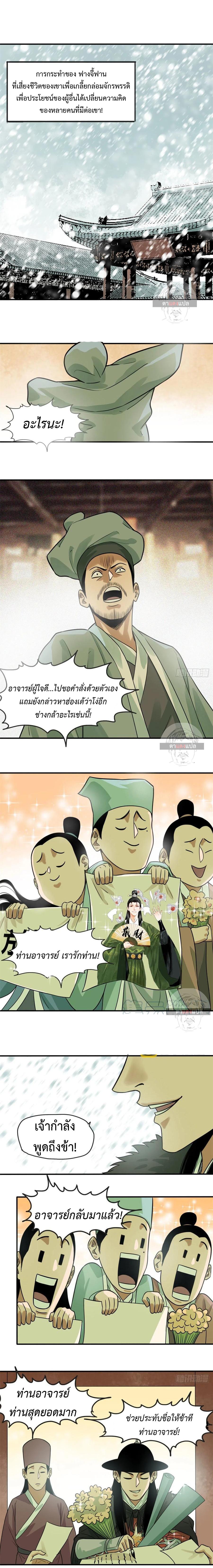 Manga-lc-com อ่านมังงะ อ่านการ์ตูน ออนไลน์ ฟรี Ming Dynasty’s Prodigal Son ตอนที่ 1 2 3 4 5 6 7 8 9 10 11 12 13 14 ฟรี ไม่มีโฆษณา Manga-lc - อ่าน มังงะ อ่าน การ์ตูน ออนไลน์ อ่านมังงะ ฟรี