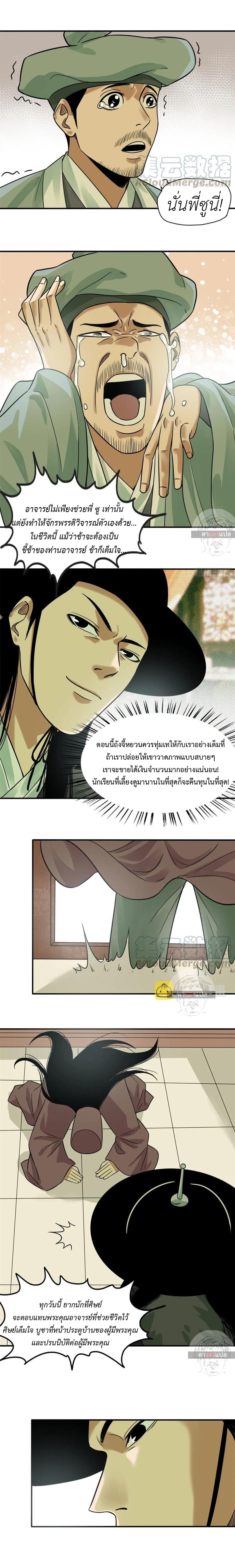 Manga-lc-com อ่านมังงะ อ่านการ์ตูน ออนไลน์ ฟรี Ming Dynasty’s Prodigal Son ตอนที่ 1 2 3 4 5 6 7 8 9 10 11 12 13 14 ฟรี ไม่มีโฆษณา Manga-lc - อ่าน มังงะ อ่าน การ์ตูน ออนไลน์ อ่านมังงะ ฟรี