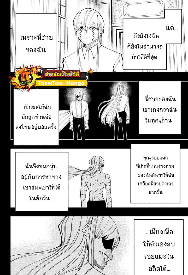 Manga-lc-com อ่านมังงะ อ่านการ์ตูน ออนไลน์ ฟรี Mashle Magic and Muscles ศึกโลกเวทมนตร์ คนพลังกล้าม ตอนที่ 1 2 3 4 5 6 7 8 9 10 11 12 13 14 ฟรี ไม่มีโฆษณา Manga-lc - อ่าน มังงะ อ่าน การ์ตูน ออนไลน์ อ่านมังงะ ฟรี