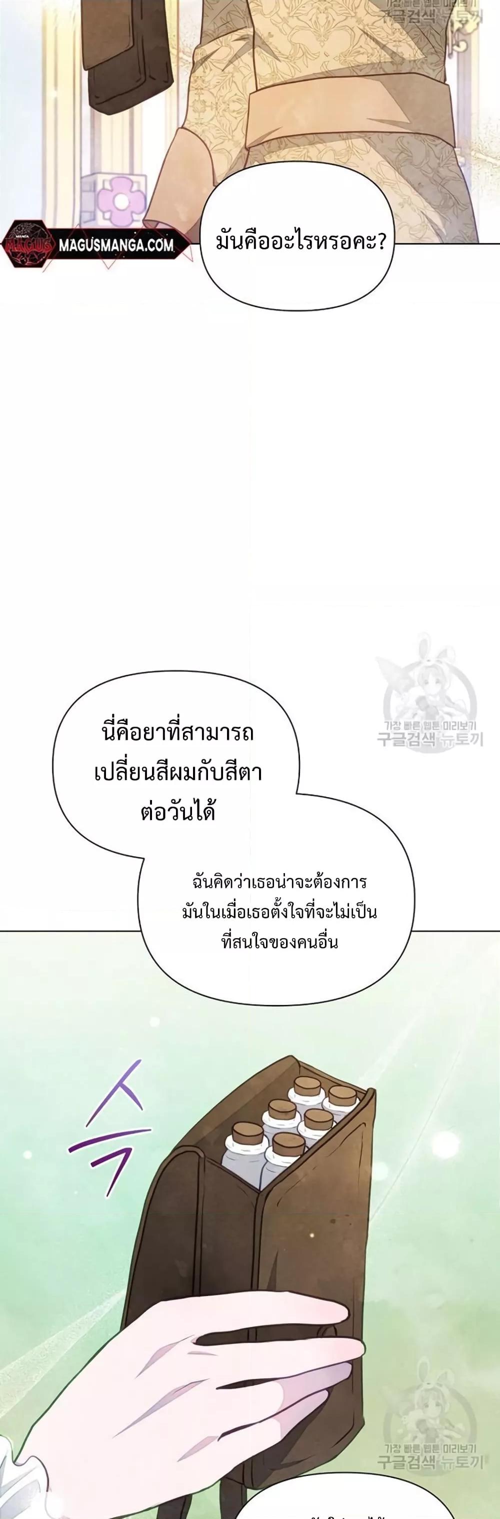 Manga-lc-com อ่านมังงะ อ่านการ์ตูน ออนไลน์ ฟรี The Duke’s Daughter Is Going on Strike ตอนที่ 1 2 3 4 5 6 7 8 9 10 11 12 13 14 ฟรี ไม่มีโฆษณา Manga-lc - อ่าน มังงะ อ่าน การ์ตูน ออนไลน์ อ่านมังงะ ฟรี