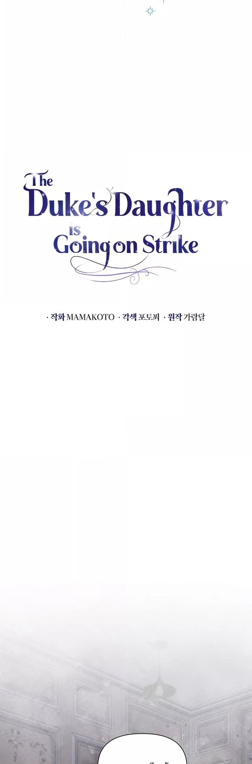 Manga-lc-com อ่านมังงะ อ่านการ์ตูน ออนไลน์ ฟรี The Duke’s Daughter Is Going on Strike ตอนที่ 1 2 3 4 5 6 7 8 9 10 11 12 13 14 ฟรี ไม่มีโฆษณา Manga-lc - อ่าน มังงะ อ่าน การ์ตูน ออนไลน์ อ่านมังงะ ฟรี