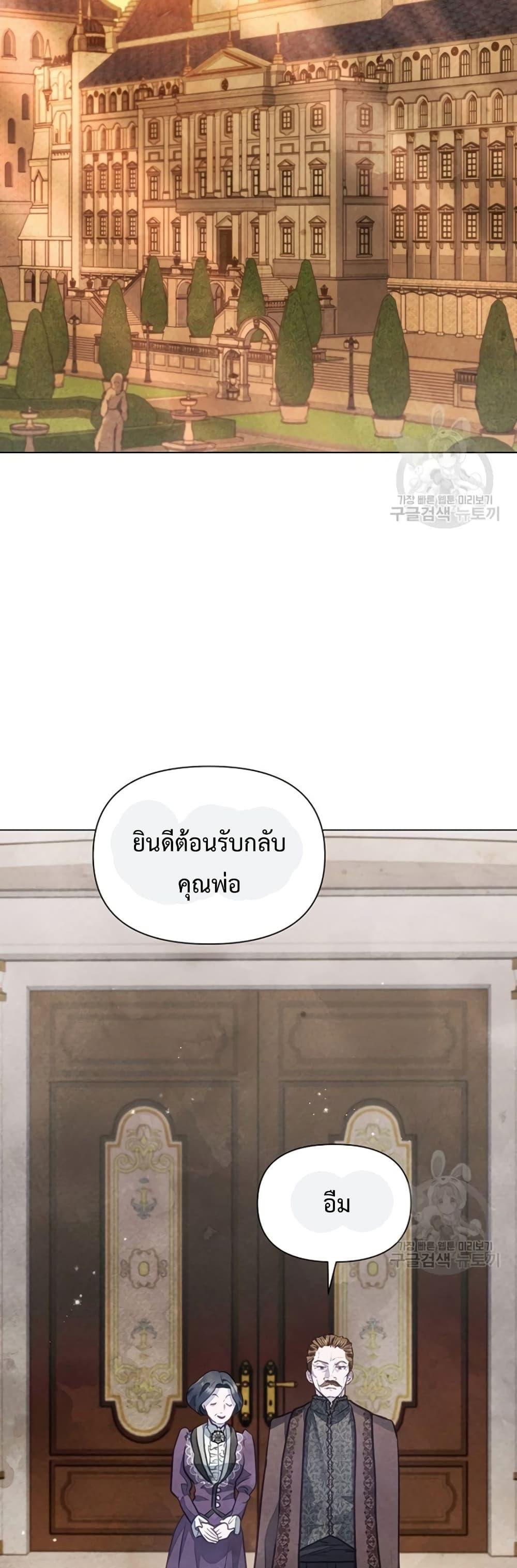 Manga-lc-com อ่านมังงะ อ่านการ์ตูน ออนไลน์ ฟรี The Duke’s Daughter Is Going on Strike ตอนที่ 1 2 3 4 5 6 7 8 9 10 11 12 13 14 ฟรี ไม่มีโฆษณา Manga-lc - อ่าน มังงะ อ่าน การ์ตูน ออนไลน์ อ่านมังงะ ฟรี