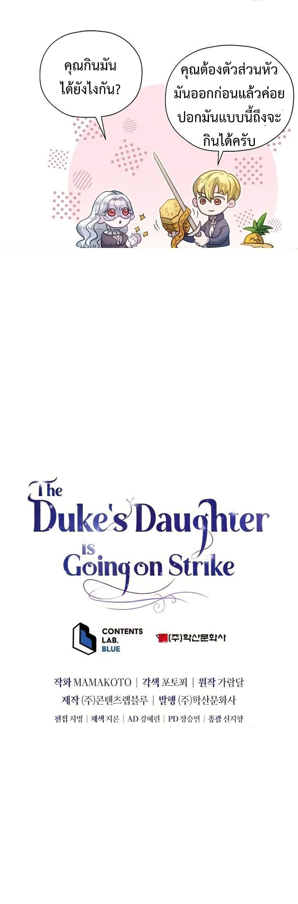 Manga-lc-com อ่านมังงะ อ่านการ์ตูน ออนไลน์ ฟรี The Duke’s Daughter Is Going on Strike ตอนที่ 1 2 3 4 5 6 7 8 9 10 11 12 13 14 ฟรี ไม่มีโฆษณา Manga-lc - อ่าน มังงะ อ่าน การ์ตูน ออนไลน์ อ่านมังงะ ฟรี