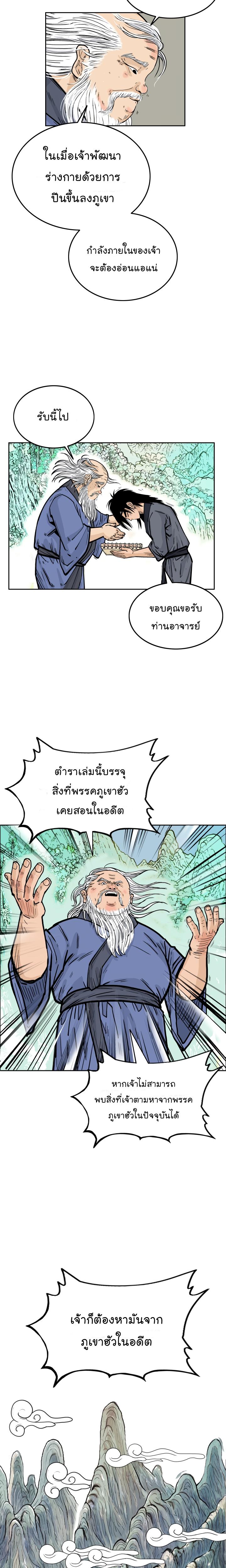 Manga-lc-com อ่านมังงะ อ่านการ์ตูน ออนไลน์ ฟรี Fist Demon Of Mount Hua ตอนที่ 1 2 3 4 5 6 7 8 9 10 11 12 13 14 ฟรี ไม่มีโฆษณา Manga-lc - อ่าน มังงะ อ่าน การ์ตูน ออนไลน์ อ่านมังงะ ฟรี
