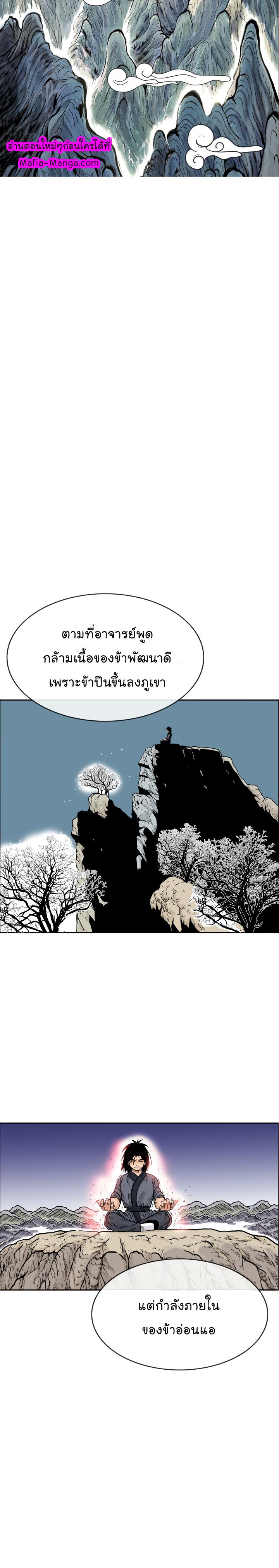 Manga-lc-com อ่านมังงะ อ่านการ์ตูน ออนไลน์ ฟรี Fist Demon Of Mount Hua ตอนที่ 1 2 3 4 5 6 7 8 9 10 11 12 13 14 ฟรี ไม่มีโฆษณา Manga-lc - อ่าน มังงะ อ่าน การ์ตูน ออนไลน์ อ่านมังงะ ฟรี