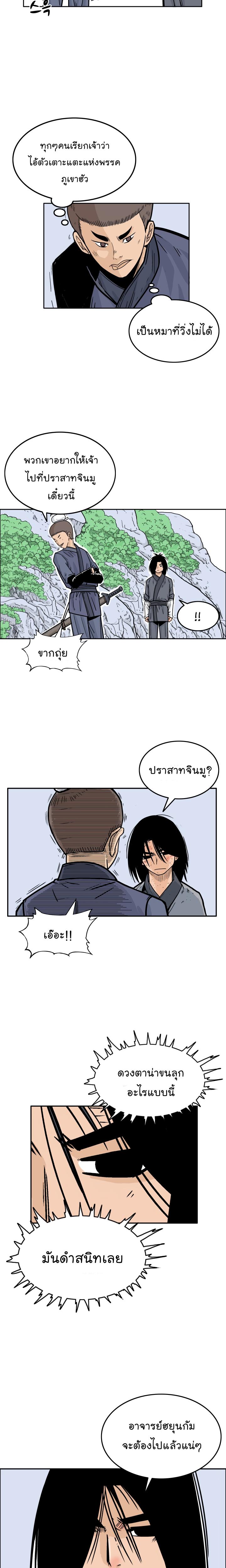 Manga-lc-com อ่านมังงะ อ่านการ์ตูน ออนไลน์ ฟรี Fist Demon Of Mount Hua ตอนที่ 1 2 3 4 5 6 7 8 9 10 11 12 13 14 ฟรี ไม่มีโฆษณา Manga-lc - อ่าน มังงะ อ่าน การ์ตูน ออนไลน์ อ่านมังงะ ฟรี