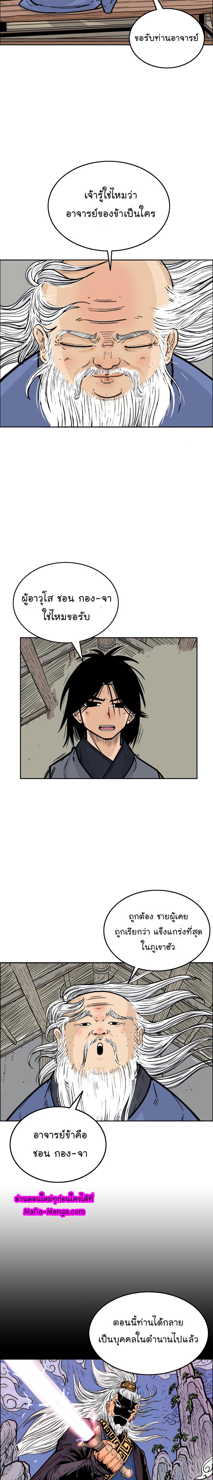 Manga-lc-com อ่านมังงะ อ่านการ์ตูน ออนไลน์ ฟรี Fist Demon Of Mount Hua ตอนที่ 1 2 3 4 5 6 7 8 9 10 11 12 13 14 ฟรี ไม่มีโฆษณา Manga-lc - อ่าน มังงะ อ่าน การ์ตูน ออนไลน์ อ่านมังงะ ฟรี