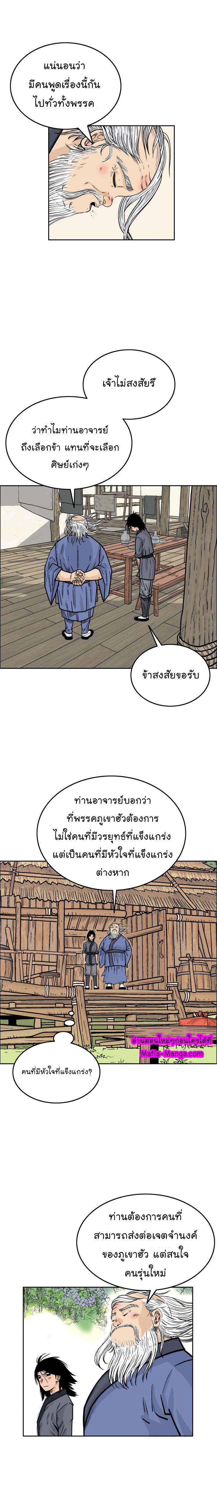 Manga-lc-com อ่านมังงะ อ่านการ์ตูน ออนไลน์ ฟรี Fist Demon Of Mount Hua ตอนที่ 1 2 3 4 5 6 7 8 9 10 11 12 13 14 ฟรี ไม่มีโฆษณา Manga-lc - อ่าน มังงะ อ่าน การ์ตูน ออนไลน์ อ่านมังงะ ฟรี