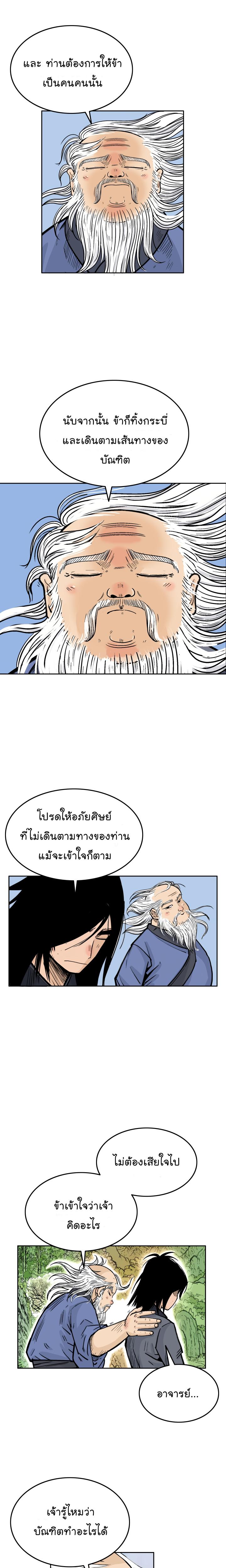 Manga-lc-com อ่านมังงะ อ่านการ์ตูน ออนไลน์ ฟรี Fist Demon Of Mount Hua ตอนที่ 1 2 3 4 5 6 7 8 9 10 11 12 13 14 ฟรี ไม่มีโฆษณา Manga-lc - อ่าน มังงะ อ่าน การ์ตูน ออนไลน์ อ่านมังงะ ฟรี