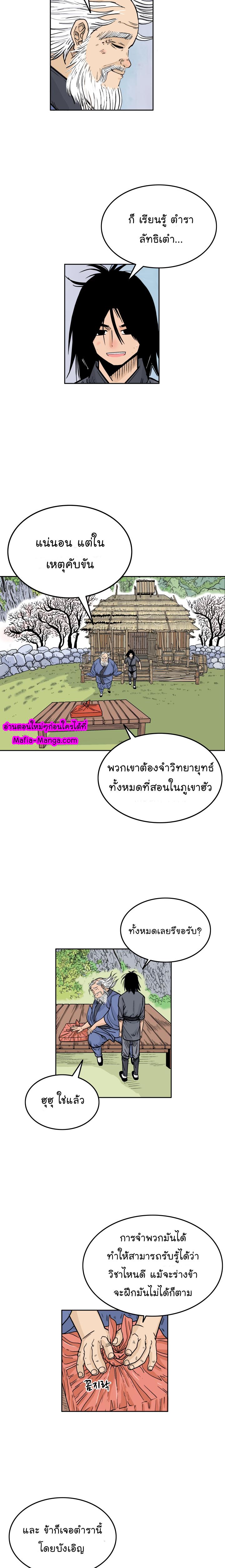 Manga-lc-com อ่านมังงะ อ่านการ์ตูน ออนไลน์ ฟรี Fist Demon Of Mount Hua ตอนที่ 1 2 3 4 5 6 7 8 9 10 11 12 13 14 ฟรี ไม่มีโฆษณา Manga-lc - อ่าน มังงะ อ่าน การ์ตูน ออนไลน์ อ่านมังงะ ฟรี