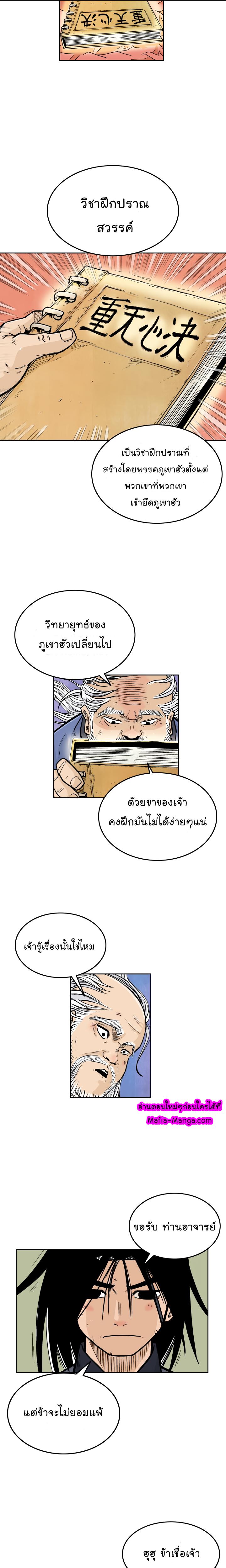 Manga-lc-com อ่านมังงะ อ่านการ์ตูน ออนไลน์ ฟรี Fist Demon Of Mount Hua ตอนที่ 1 2 3 4 5 6 7 8 9 10 11 12 13 14 ฟรี ไม่มีโฆษณา Manga-lc - อ่าน มังงะ อ่าน การ์ตูน ออนไลน์ อ่านมังงะ ฟรี