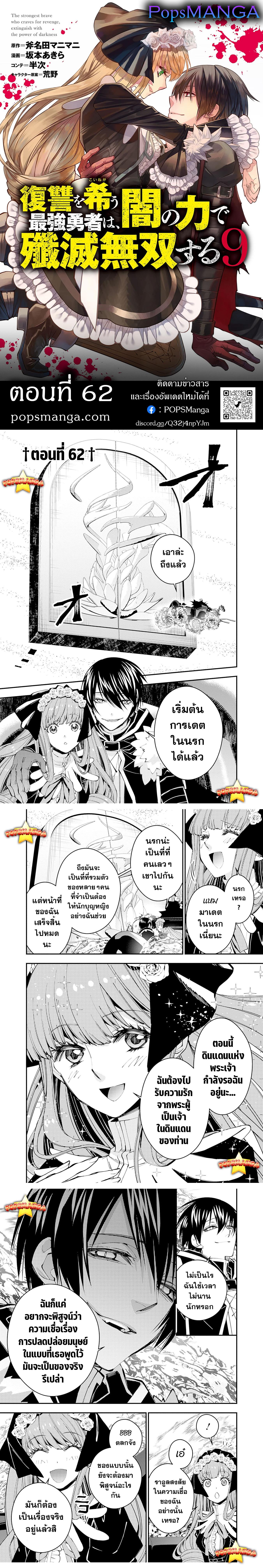 Manga-lc-com อ่านมังงะ อ่านการ์ตูน ออนไลน์ ฟรี Fukushuu o Koinegau Saikyou Yuusha wa, Yami no Chikara de Senmetsu Musou Suru ตอนที่ 1 2 3 4 5 6 7 8 9 10 11 12 13 14 ฟรี ไม่มีโฆษณา Manga-lc - อ่าน มังงะ อ่าน การ์ตูน ออนไลน์ อ่านมังงะ ฟรี
