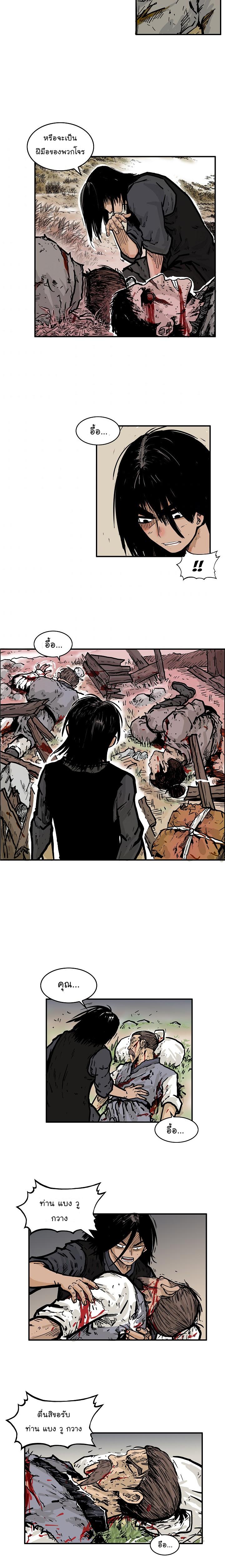 Manga-lc-com อ่านมังงะ อ่านการ์ตูน ออนไลน์ ฟรี Fist Demon Of Mount Hua ตอนที่ 1 2 3 4 5 6 7 8 9 10 11 12 13 14 ฟรี ไม่มีโฆษณา Manga-lc - อ่าน มังงะ อ่าน การ์ตูน ออนไลน์ อ่านมังงะ ฟรี