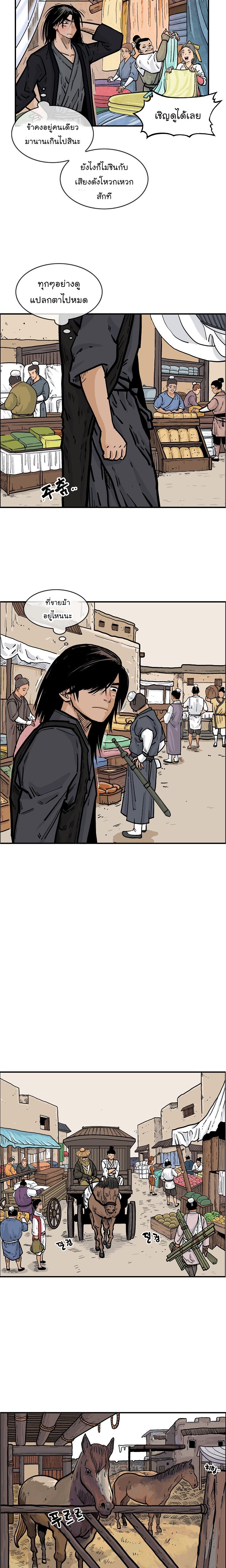 Manga-lc-com อ่านมังงะ อ่านการ์ตูน ออนไลน์ ฟรี Fist Demon Of Mount Hua ตอนที่ 1 2 3 4 5 6 7 8 9 10 11 12 13 14 ฟรี ไม่มีโฆษณา Manga-lc - อ่าน มังงะ อ่าน การ์ตูน ออนไลน์ อ่านมังงะ ฟรี