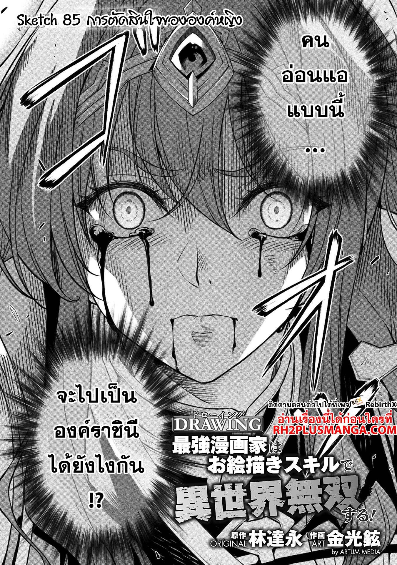 Manga-lc-com อ่านมังงะ อ่านการ์ตูน ออนไลน์ ฟรี Drawing Saikyou Mangaka Wa Oekaki Skill De Isekai Musou Suru! ตอนที่ 1 2 3 4 5 6 7 8 9 10 11 12 13 14 ฟรี ไม่มีโฆษณา Manga-lc - อ่าน มังงะ อ่าน การ์ตูน ออนไลน์ อ่านมังงะ ฟรี