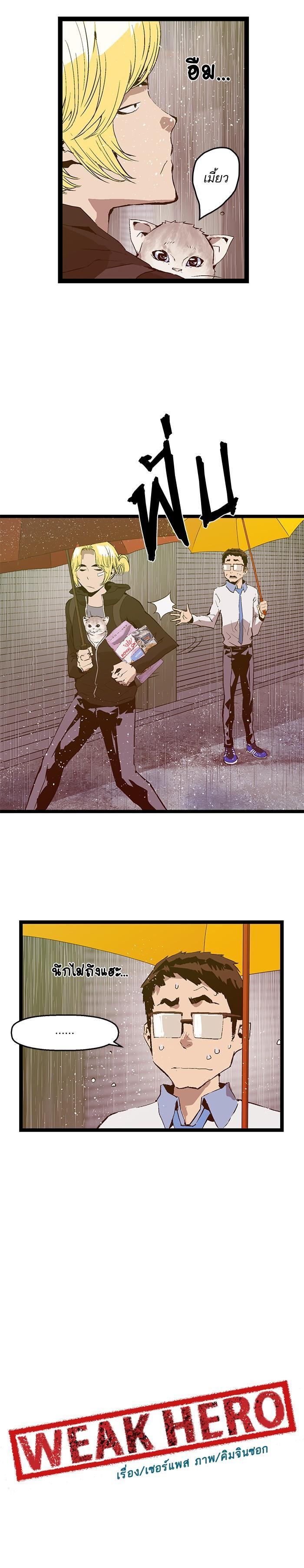 Manga-lc-com อ่านมังงะ อ่านการ์ตูน ออนไลน์ ฟรี Weak Hero ตอนที่ 1 2 3 4 5 6 7 8 9 10 11 12 13 14 ฟรี ไม่มีโฆษณา Manga-lc - อ่าน มังงะ อ่าน การ์ตูน ออนไลน์ อ่านมังงะ ฟรี