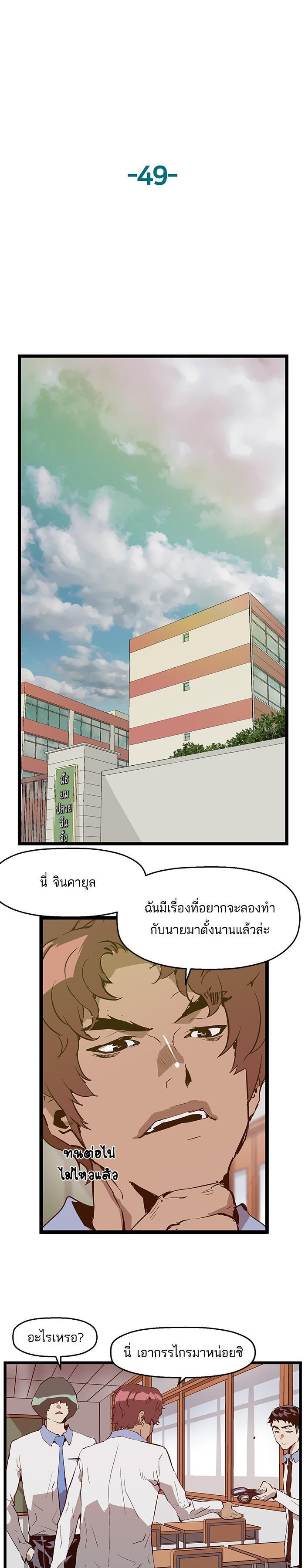 Manga-lc-com อ่านมังงะ อ่านการ์ตูน ออนไลน์ ฟรี Weak Hero ตอนที่ 1 2 3 4 5 6 7 8 9 10 11 12 13 14 ฟรี ไม่มีโฆษณา Manga-lc - อ่าน มังงะ อ่าน การ์ตูน ออนไลน์ อ่านมังงะ ฟรี