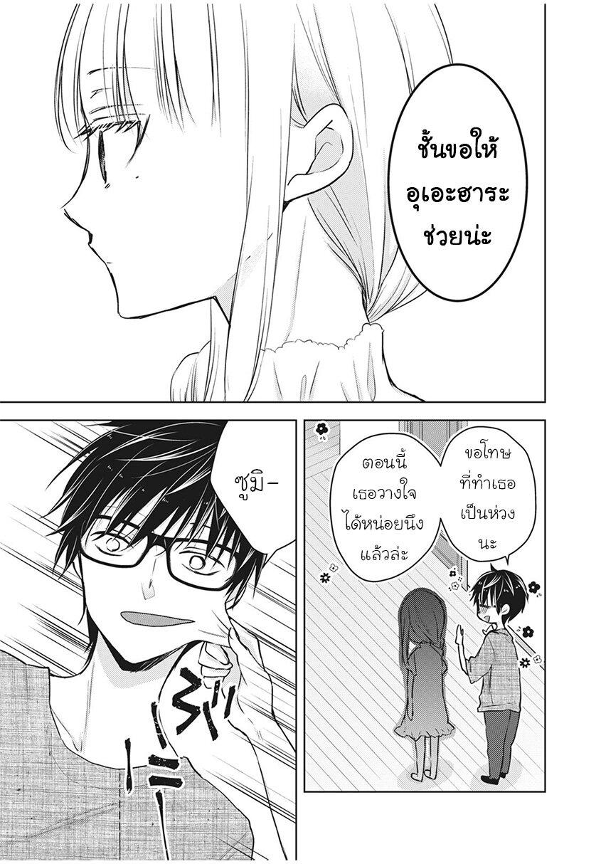 Manga-lc-com อ่านมังงะ อ่านการ์ตูน ออนไลน์ ฟรี Mijuku na Futari de Gozaimasu ga ตอนที่ 1 2 3 4 5 6 7 8 9 10 11 12 13 14 ฟรี ไม่มีโฆษณา Manga-lc - อ่าน มังงะ อ่าน การ์ตูน ออนไลน์ อ่านมังงะ ฟรี