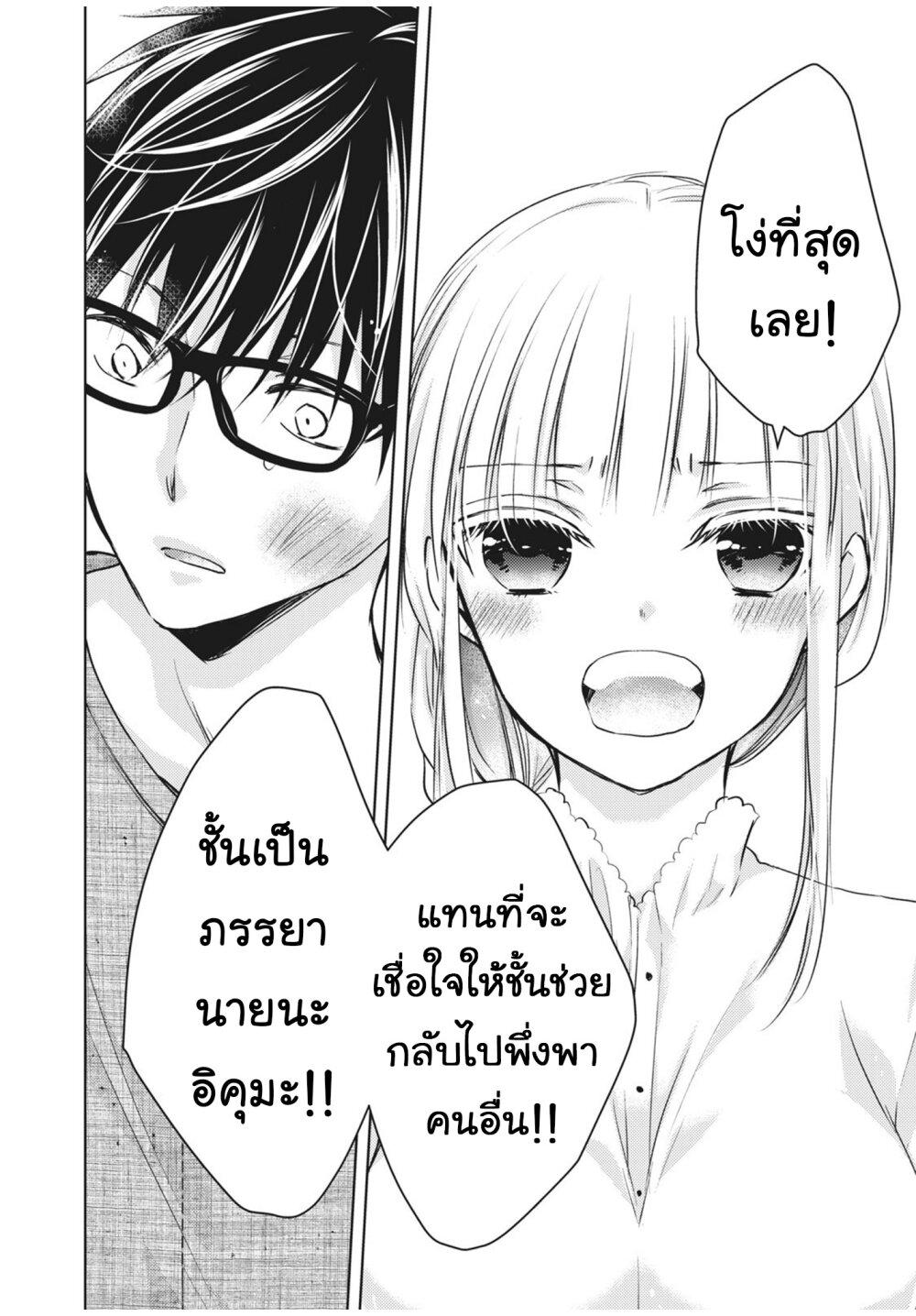 Manga-lc-com อ่านมังงะ อ่านการ์ตูน ออนไลน์ ฟรี Mijuku na Futari de Gozaimasu ga ตอนที่ 1 2 3 4 5 6 7 8 9 10 11 12 13 14 ฟรี ไม่มีโฆษณา Manga-lc - อ่าน มังงะ อ่าน การ์ตูน ออนไลน์ อ่านมังงะ ฟรี