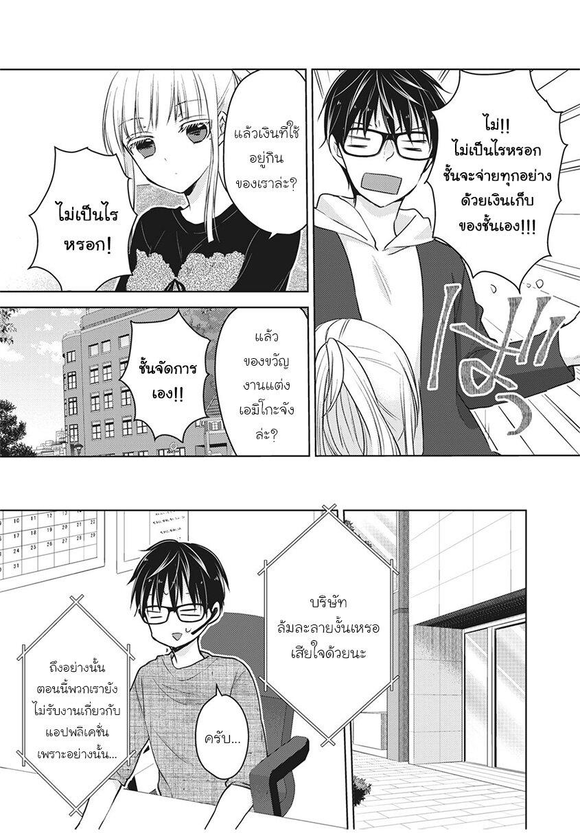 Manga-lc-com อ่านมังงะ อ่านการ์ตูน ออนไลน์ ฟรี Mijuku na Futari de Gozaimasu ga ตอนที่ 1 2 3 4 5 6 7 8 9 10 11 12 13 14 ฟรี ไม่มีโฆษณา Manga-lc - อ่าน มังงะ อ่าน การ์ตูน ออนไลน์ อ่านมังงะ ฟรี